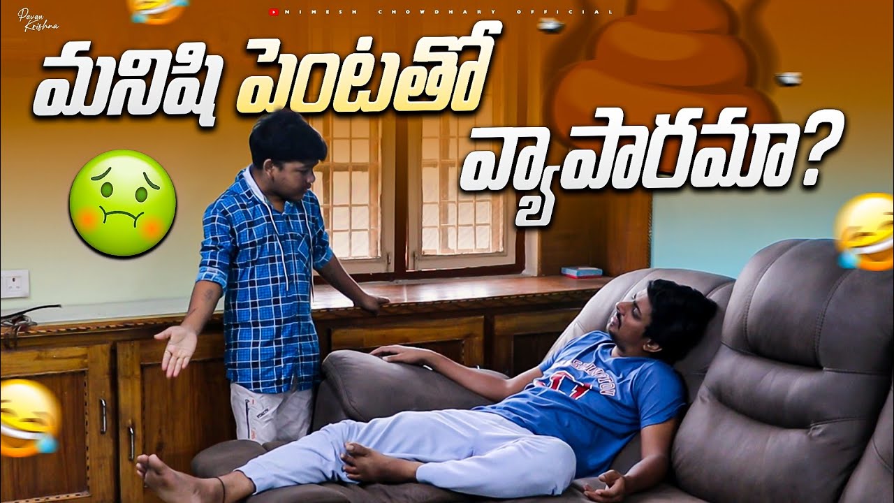 E BUSSINESS KI JANALU KODATHARU #nimeshchowdarypranks #nccomedykings #prankvideo #latestvideos 