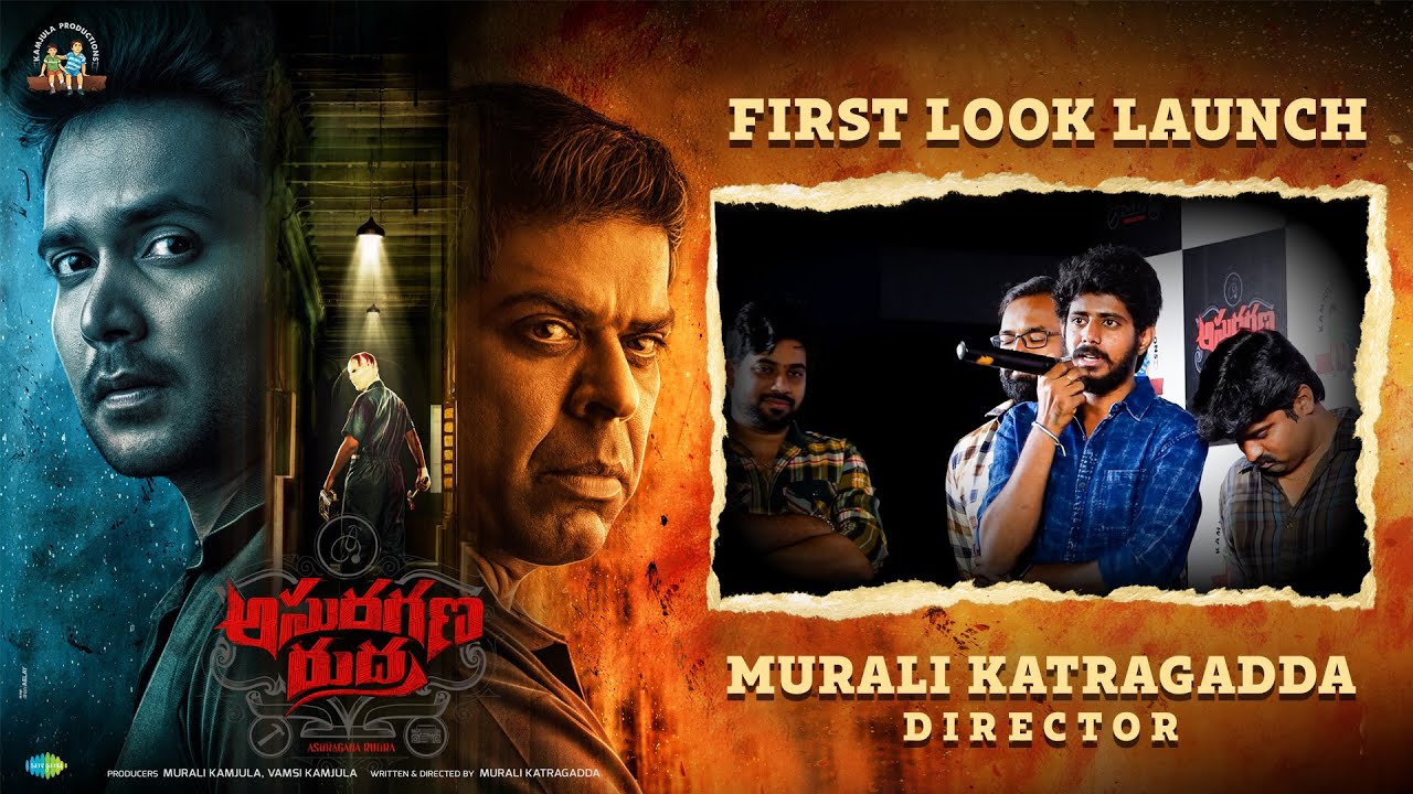 Asuragana Rudra Director Murali Speech At Asuragana Rudra Movie First Look Launch|KAMJULAPRODUCTIONS