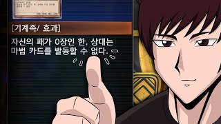 땅개르니티 [유희왕 마스터듀얼]