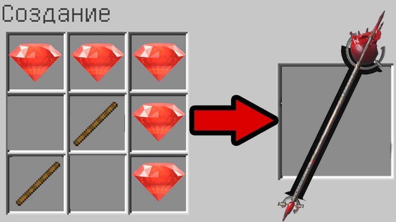 жезл бога в майнкрафте. крафты в моде на волшебные палочки. моды на посохи майнкрафте. волшебная палочка в майнкрафте. волшебная палочка майнкрафт.