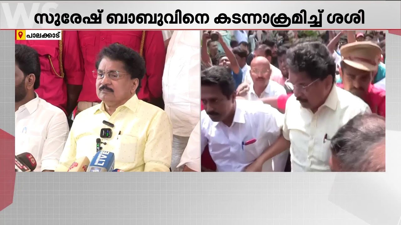 'സുരേഷ് ബാബുവാണ് പാർട്ടിയുടെ പടച്ചവനെങ്കിൽ ആ പാർട്ടിയിൽ തുടരാൻ എനിക്ക് താൽപര്യമില്ല' | PK Sasi | CPM