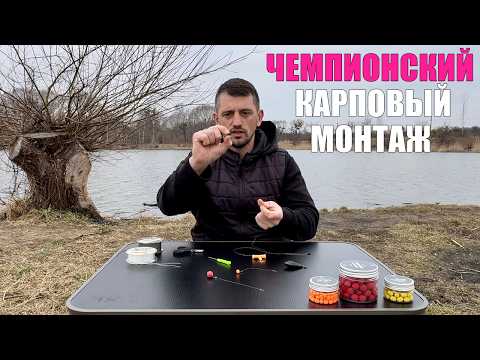 Рыбалка на карпа. Карповый монтаж скользяк. Карпфишинг