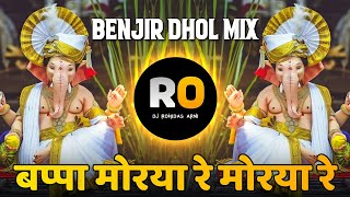 Tuch Sukhkarta Tuch Dukhharta  Dj Song remix Bappa Morya Re  Dhol Tasha Mix  Ganpati Dj Song