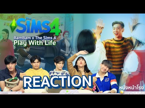 REACTION วิดิโอ BamBam x The Sims 4 Play With Life #หนังหน้าโรงBamBamxTheSims4