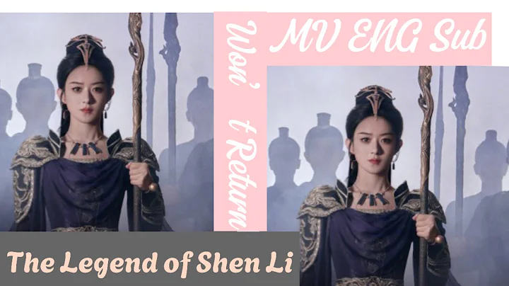 MV Won’t Return (不知返) - Wang He Ye - The Legend of Shen Li OST 与凤行 [ENG] - DayDayNews