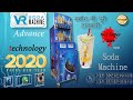 Soda Machine Advance Technology new star model  2020  ( MODEL 6+2 )(M). ( 9558546612)( 9824842328)