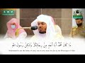 م ا ك ان م ح م د أ ب آ أ ح د م ن ر ج ال ك م و ل ك ن ر س ول ٱلل ه ياسر الدوسري حالات