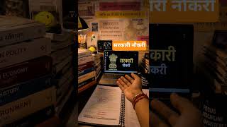 सरकारी नौकरी 😍💖🙈।। ft.Aditya Ranjan Sir #shayri #adiya_ranjan_sir #study #motivation #ytshorts