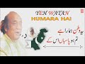 Ye Watan Tumhara Hai | Mehdi Hassan | Z-Series Pakistan