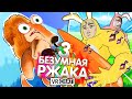 VRChat - БЕЗУМНАЯ РЖАКА 3 | Монтаж Вр Чат