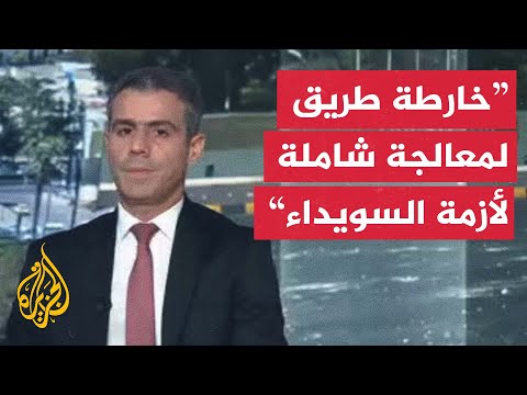 ما الذي يؤسس إليه الاتفاق بشأن أزمة السويداء؟