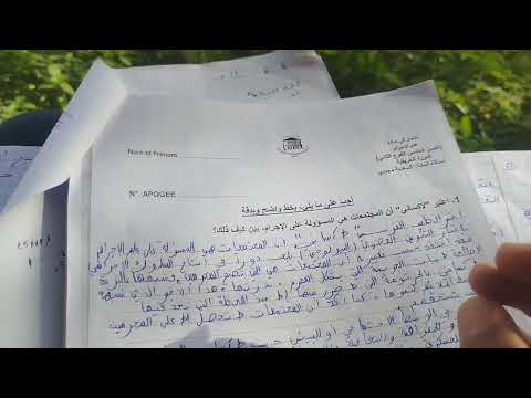 مادة علم الإجرام|تصحيح امتحان  :السعدية مجيدي  الإستدراكية 2023/2022 Fsjes Marrakech ،🎓🇲🇦 Gr2,🫡