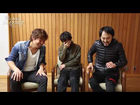 劇団四季：恋におちたシェイクスピア：ウェセックス役・飯村和也×ネッド・アレン役・南圭一朗× ウェブスター役・平田了祐役 対談