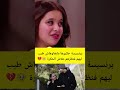 برنسيسة حكروها مابغاوهاش طيب ليهم فنظرهم علاش الحكرة