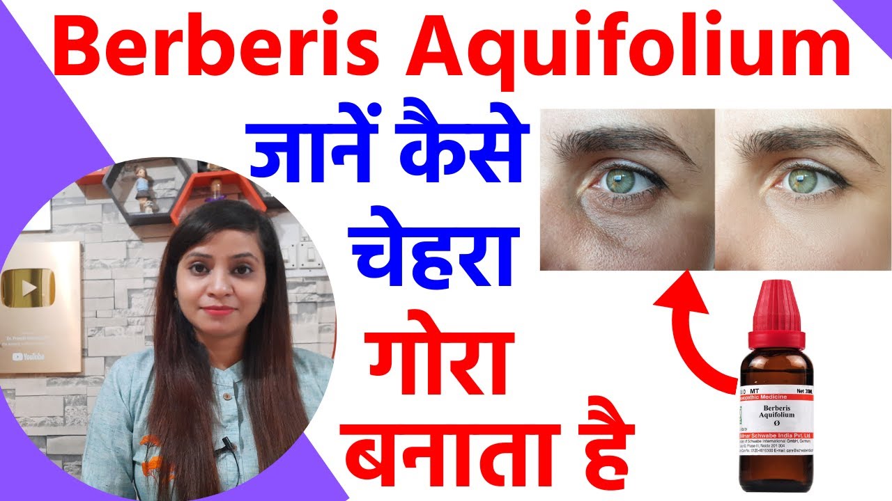 Berberis Aquifolium Cream Use In Hindi Berberis aquifolium mother tincture for skin | berberis aquifolium