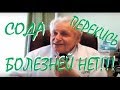 ПОЛНАЯ ОЧИСТКА ОРГАНИЗМА ПО НЕУМЫВАКИНУ - ЖЕЛУДОК 15.01.2019