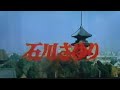 一番星ブルース
