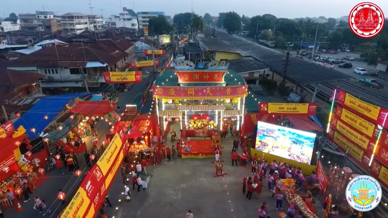 งานเจ้าพ่อเจ้าแม่ชุมแสง นครสวรรค์ (วัน9 ธันวาคม 2566)เช้า