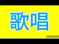 【七常の腐器(青明寺浦正パート)】普段歌など歌わない人のアカペラ歌唱【風男塾】