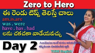 Am,is,are,was,were,have,has,had | Zero to Hero | Day 2 | TUBE English | Free Spoken English Course