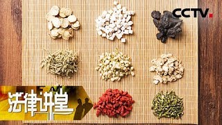 《法律讲堂(生活版)》妻子被骗偷秘方 20181027 | CCTV社会与法