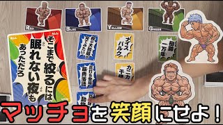 【闇のゲーム】声優が全力でマッチョを応援するとこうなる【そこまで絞るには眠れない夜もあっただろ】