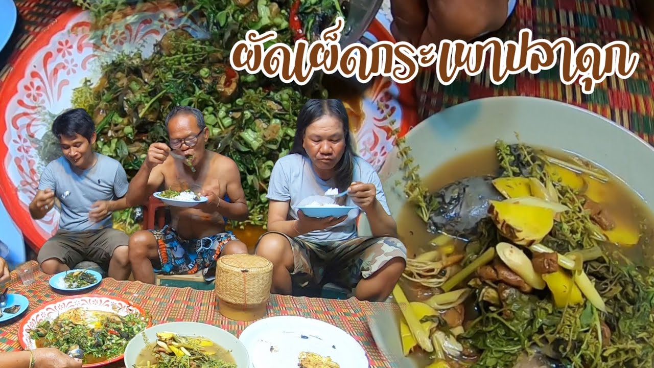 ข้าวซดฮ้อนๆ ผัดเผ็ดกะเพราปลาดุก ตำเครื่องเทศหอมๆ กินฮ่วมพาทีมงานยามแลงๆแซบคัก