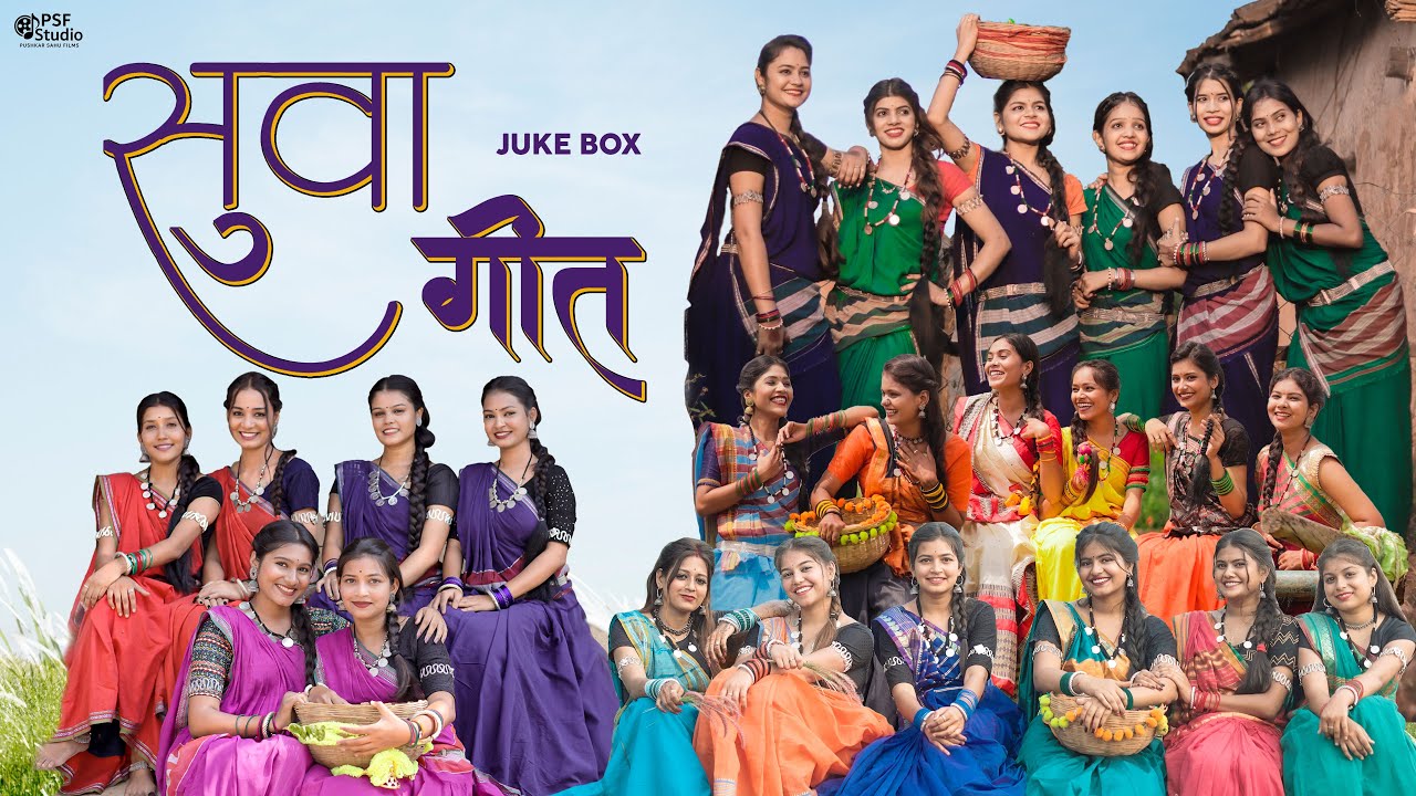 Suwa Geet 2025 | Juke Box | Cg Song | Kanchan Joshi | Geetika Devdas | Monika Verma | Pushkar Sahu