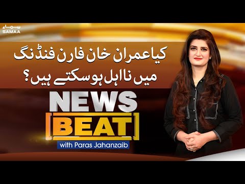 News Beat on Samaa Tv | Latest Pakistani Talk Show