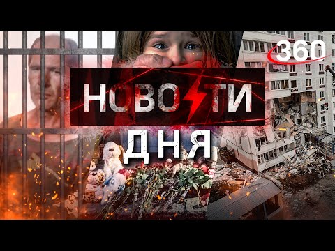 Как насиловал и душил 10-летних показал на видео педофил из Кузбасса. Признание в суде. НОВОСТИ ДНЯ