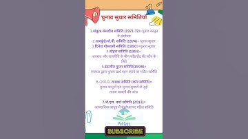 Indian polity| #upsc #upscmotivation #election #motivation #uppcs #bpsc #ssc #ugcnet #gk #ytshorts