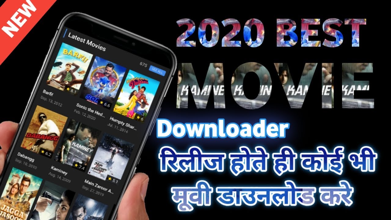 Movie download app | download any movies with 1 app | online watch