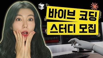 비전공자가 3주만에 바이브코딩으로 만든 서비스 수준 | 결과로 보여드림