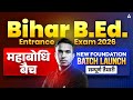 Bihar B.Ed. 2026 Entrance Exam 🔥 | महाबोधि बैच | New Foundation Batch Launch | सम्पूर्ण तैयारी