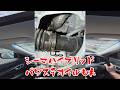 シーマハイブリッド パワステオイル漏れ ステアリングラック交換 - 日産シーマ Y51 故障・修理