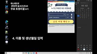 에스메모로 2025 을사(乙巳)년 무료 토정비결 보기