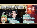 【DbD】Lead輝さん、w-inds.慶太さん参戦！まさかの豪華参加型☆【Dead by daylight】