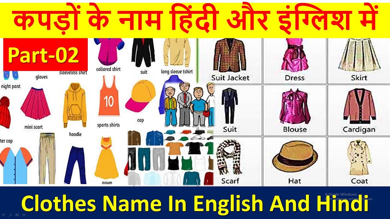 All type clothes name in hindi and english