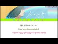 Mosawo「もさを」 - Hareruya「ハレルヤ」[Kan/Rom/Mm]Myanmar Subtitled Lyric Video