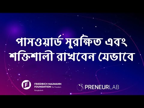 ভিডিও: পাসওয়ার্ড সুরক্ষিত সংরক্ষণাগারটি কীভাবে খুলবেন