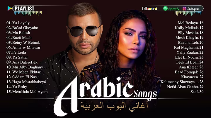 Top 30 Most Viewed Arabic Songs by Hamaki, Sherine, Ramy Gamal, Ramy Sabry 🎧 اغاني عربية