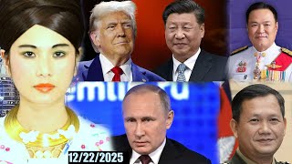 12/22/2025 PUTIN TUS THAWJ TUB ROG TUAG @ DAB MIV LOS TSA NEEG TUAG SAWV@ PEJ XEEM THOV KHOOM NOJ