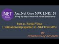 Part 41. Partial Views in .NET Core MVC. |  _ValidationScriptsPartial | ASPNETCOREMVC.