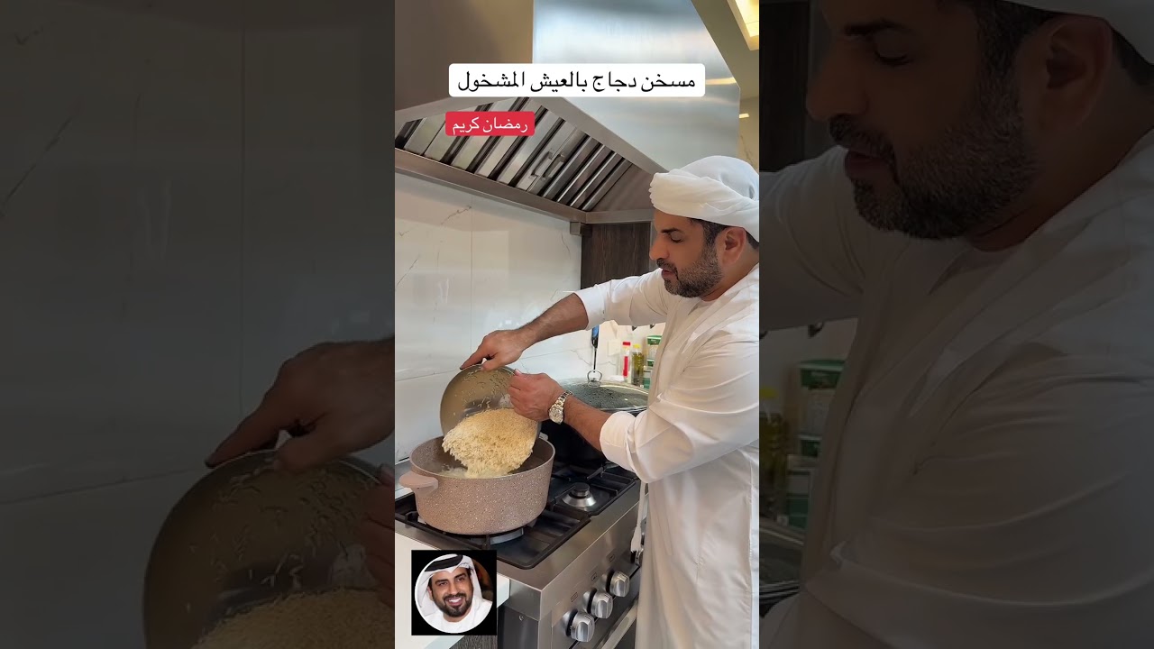 مسخن دجاج بالعيش المشخول