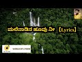 Malenaadina hennu arfaz ulllal yuvan shankar raja anbe peranbefeel the lyricsworld of lyrics