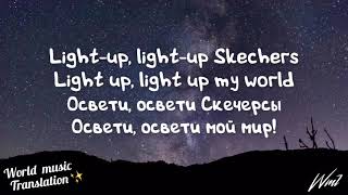 lirik skechers light up