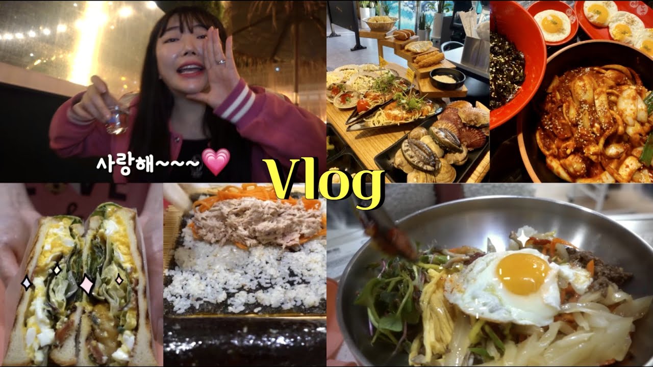 VLOG | 찐친 강릉여행+맛집털기🍻 | 핵폭탄김치,묵참 김밥,샌드위치,봄동겉절이,비빔밥,청국장,해주냉면,소금집 잠봉뵈르