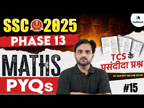 SSC Selection Post Previous Year Question Paper | SSC Phase 13 Maths PYQs -15 by Sanjeet Sir