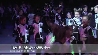 Народный театр танца Юнона - 04