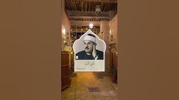 الشيخ محمود علي البنا | من سورة التوبة  ❤